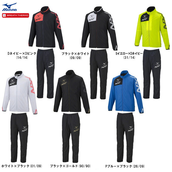楽天市場】mizuno(ミズノ）ブレスサーモ ウォーマー 上下セットの通販
