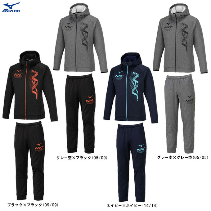 ミズノ nxt ジャージ」の人気商品一覧 | 安い商品を通販サイトから探す