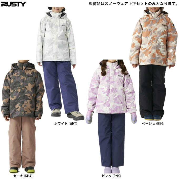 楽天市場】迷彩 キッズ スキーウェアの通販