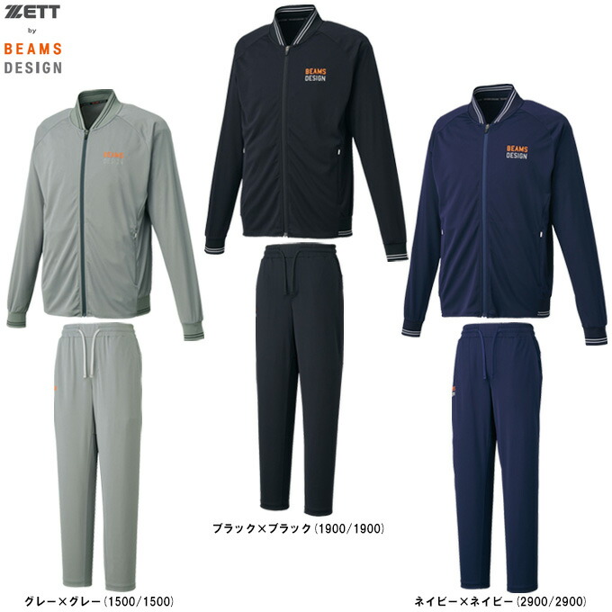 BEAMS DESIGN ジャージ上下セット Lグレー BEAMS DESIGN ジャージ上下