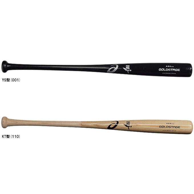 楽天市場】アシックス 木製バット ホワイトアッシュの通販