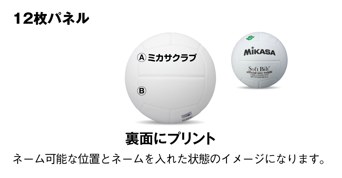 楽天市場】＼名入れ可能／ミカサ MIKASA バレーボール 4号 検定球