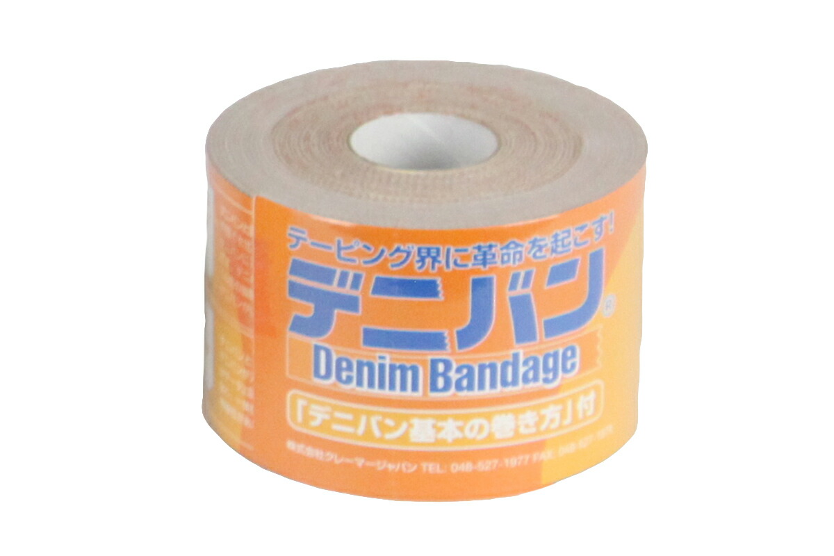 楽天市場】Cramer クレーマー デニバン5.0 1巻 単品【50mm×4.5m (1巻