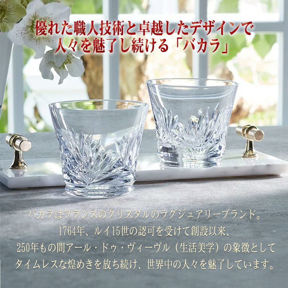 楽天市場】バカラ グラス シャトーバカラ タンブラーS ペア 2客 2P