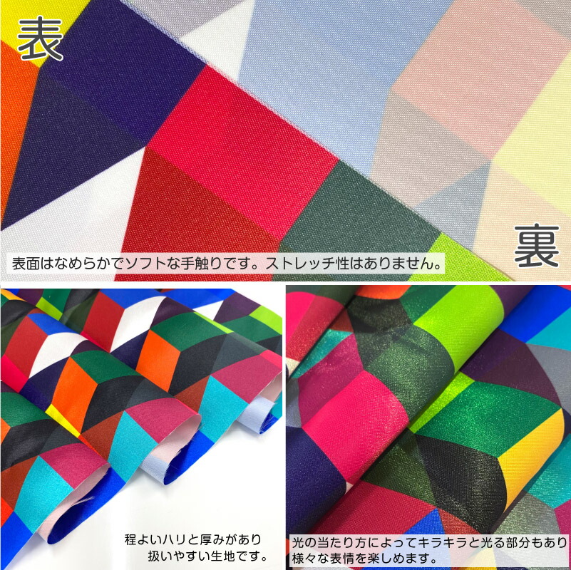 楽天市場】ストライプ柄 サテン 生地 布 光沢 高級感 商用利用可