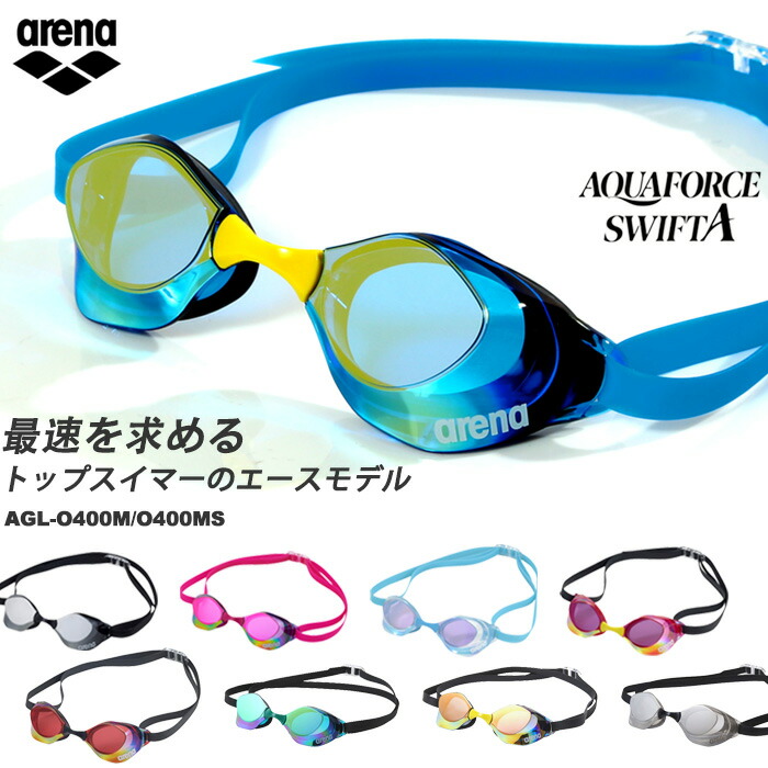 楽天市場】アリーナ（カラーブルー）（スイミングゴーグル｜水泳