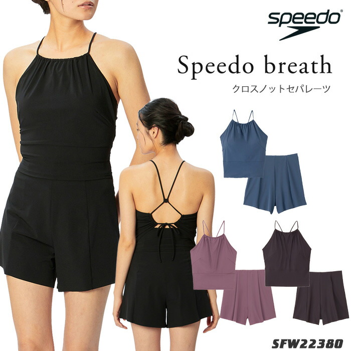 楽天市場】レディース フィットネス水着 セパレート 女性 speedo