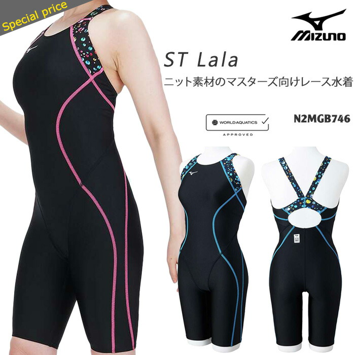 楽天市場】ミズノ 競泳水着 ピンクの通販