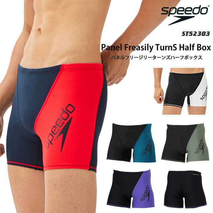 楽天市場】メンズ 競泳練習用水着 speedo スピード 2025年/秋冬NEW