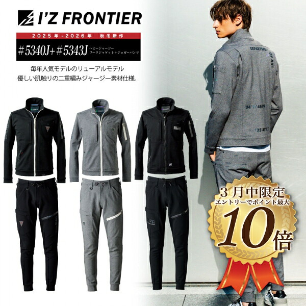 楽天市場】アイズフロンティア セットアップの通販