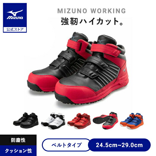 楽天市場】ミズノ公式 オールマイティSSII21H ワーキング ユニセックス