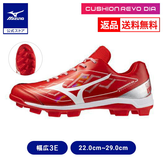野球スパイク レッド ミズノ」の人気商品一覧 | 安い商品を通販サイト