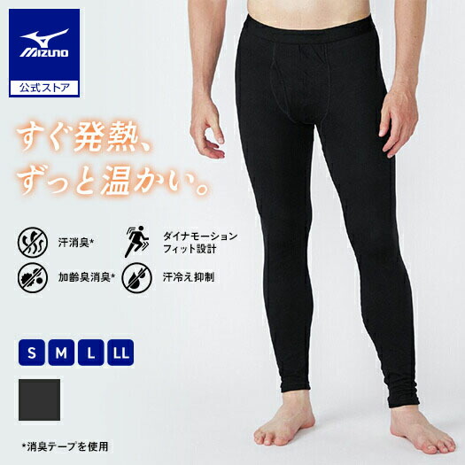 楽天市場】ミズノ公式【吸湿発熱】ミズノプレミアホットインナー