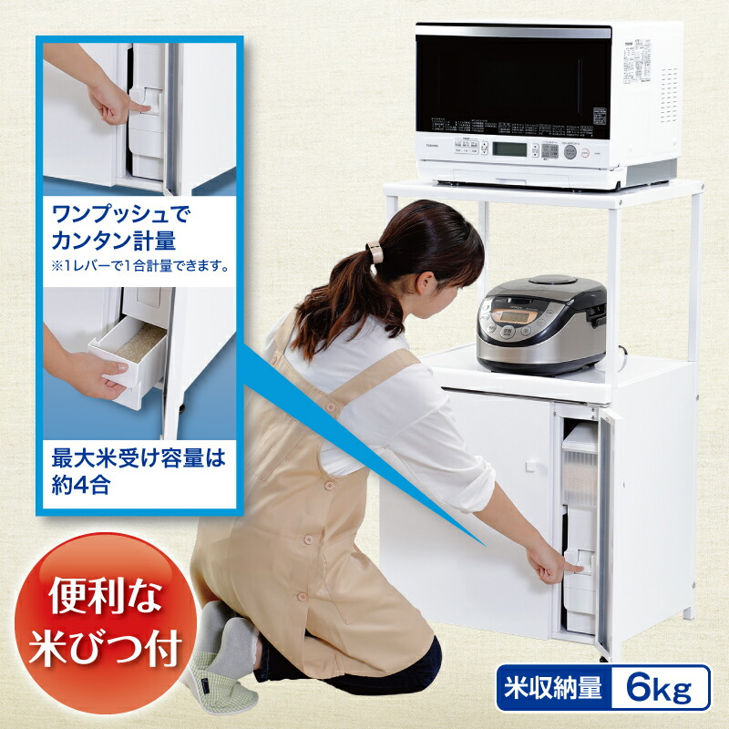 楽天市場】エムケー精工 レンジ台「ファインキッチン」CA-006W