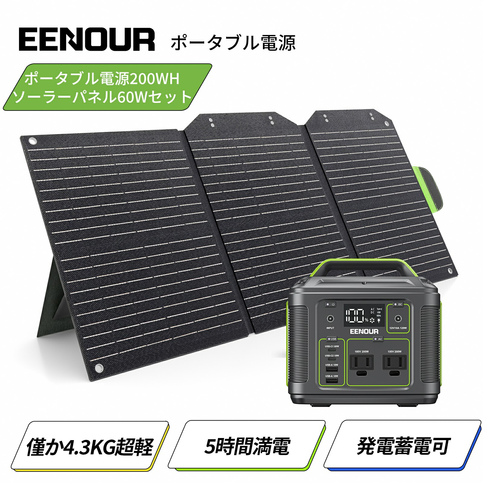 楽天市場】 ポータブル電源 : EENOUR 楽天市場店