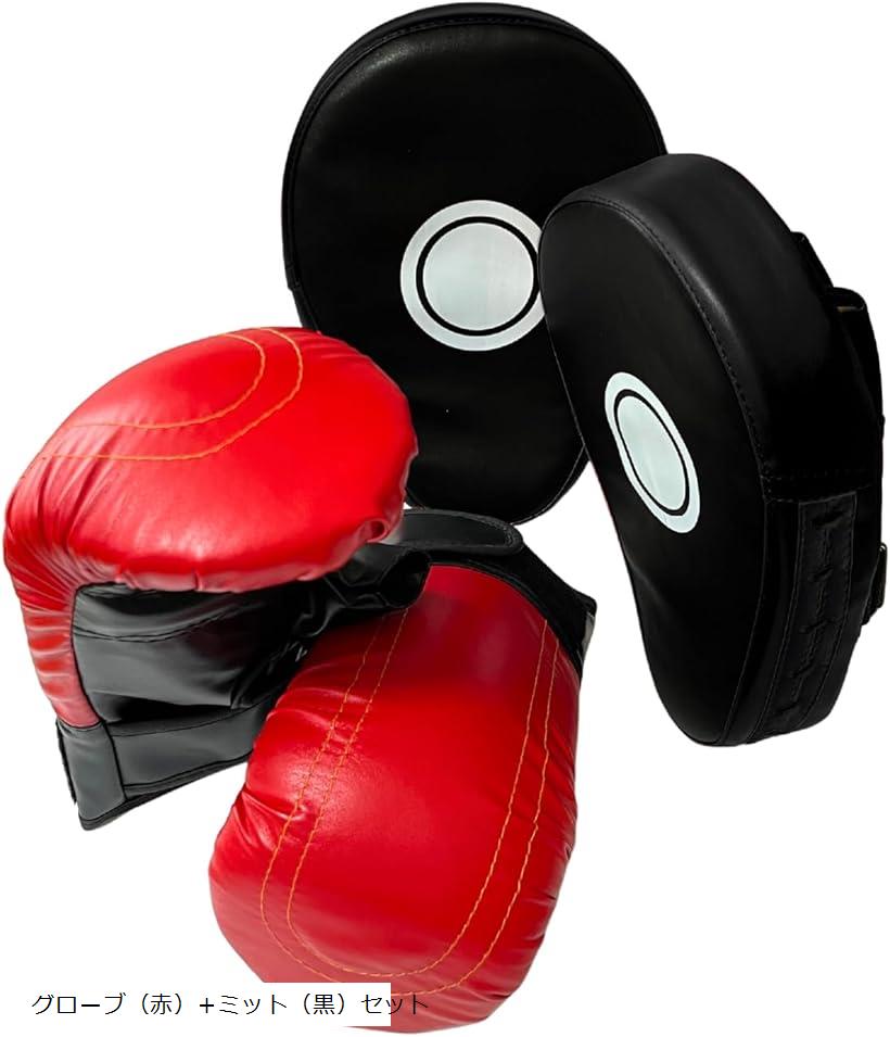 楽天市場】パンチングミット ボクシンググローブ 空手 ペア セット 赤+