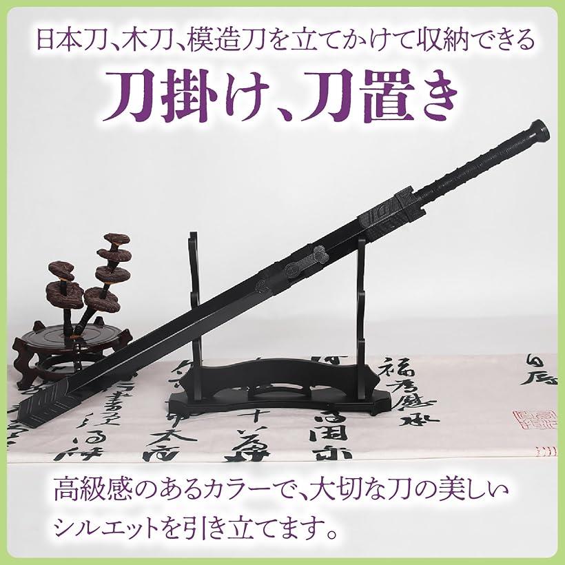 楽天市場】【楽天ランキング1位入賞】刀掛け 刀置き 刀掛け台 日本刀