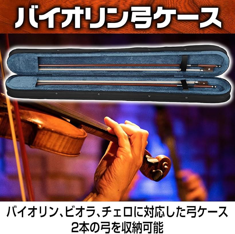 試奏動画あり】ストラディバリウスラベル バイオリン H4刻印【弓