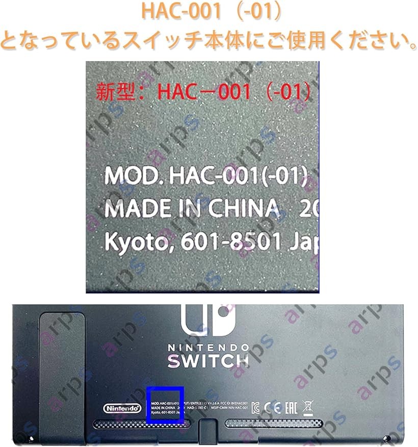 楽天市場】互換品社外互換品 nintendo switch ニンテンドースイッチ用