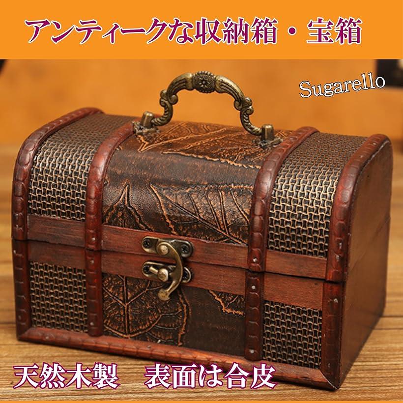 楽天市場】宝箱 小物入れ 収納ボックス ジュエリー箱 レトロ宝箱