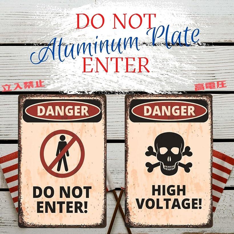 楽天市場】ブリキ看板 デンジャー 警告標識 2枚セット ヴィンテージ