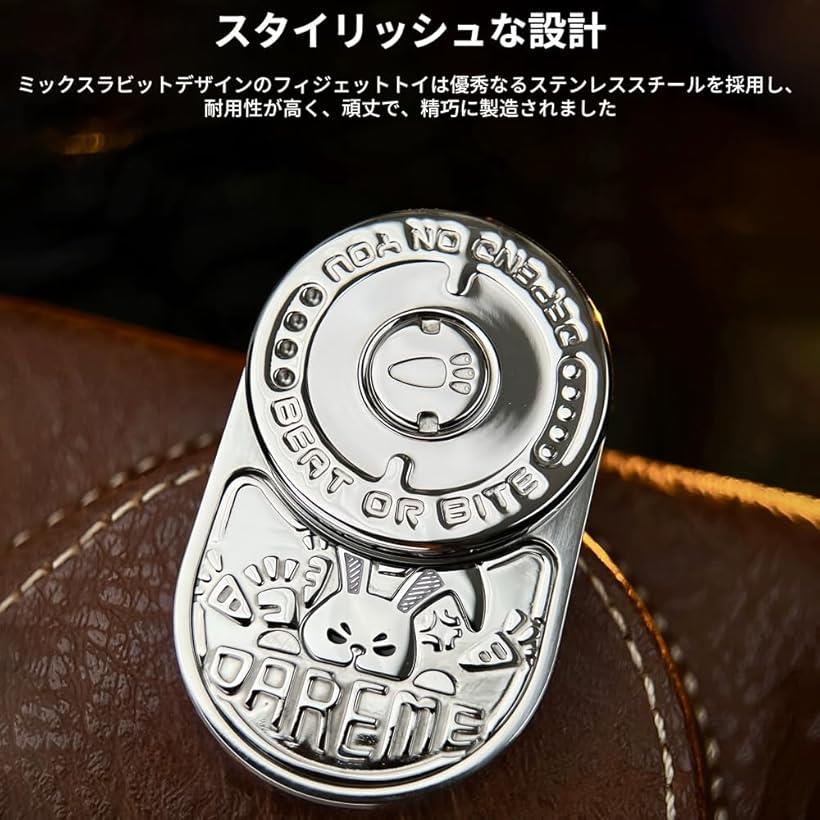 楽天市場】ミックスラビット フィジェットトイ 磁気 兎 フィジェット