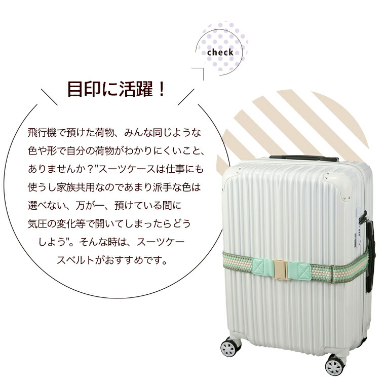 楽天市場】かわいい スーツケース ベルト シフレ ワンタッチ・バックル