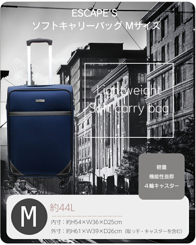 楽天市場】ソフトキャリーバッグ Mサイズ 44L 3,4泊 旅行 出張