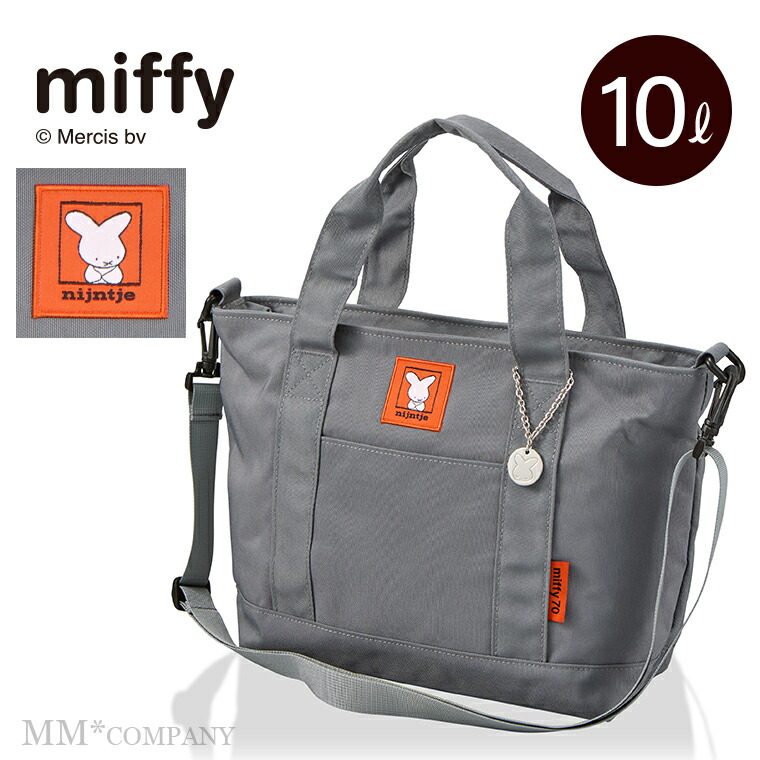 楽天市場】miffy トートバッグ 10L ショルダートート ミッフィー