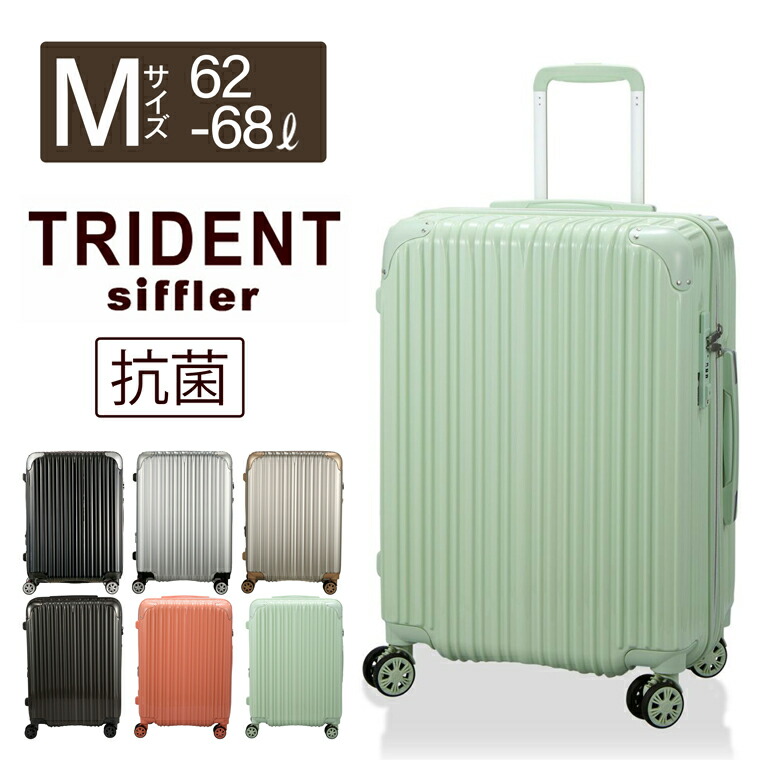 TRIDENT中型アルミニウム合金キャリーケース 楽天市場】最大20％オフ