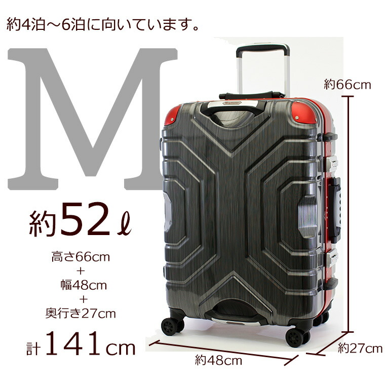 楽天市場】グリップマスター シフレ スーツケース52L Mサイズ(4日〜6日