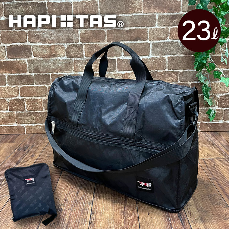 楽天市場】ボストンバッグ Mサイズ 23L 折りたたみ ボストン ハピタス