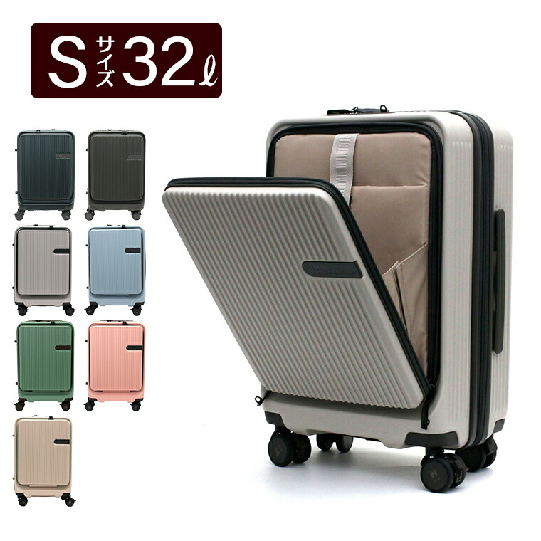 楽天市場】スーツケース Sサイズ 32L 1〜2泊用 キャリーケース