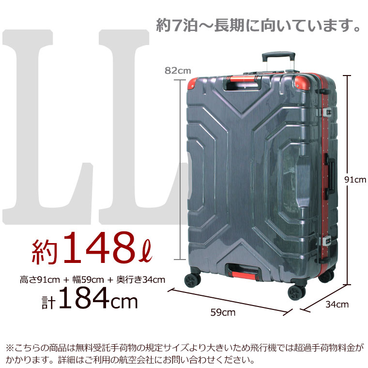 楽天市場】グリップマスター 最大級サイズ スーツケース148ﾘｯﾀｰ LL