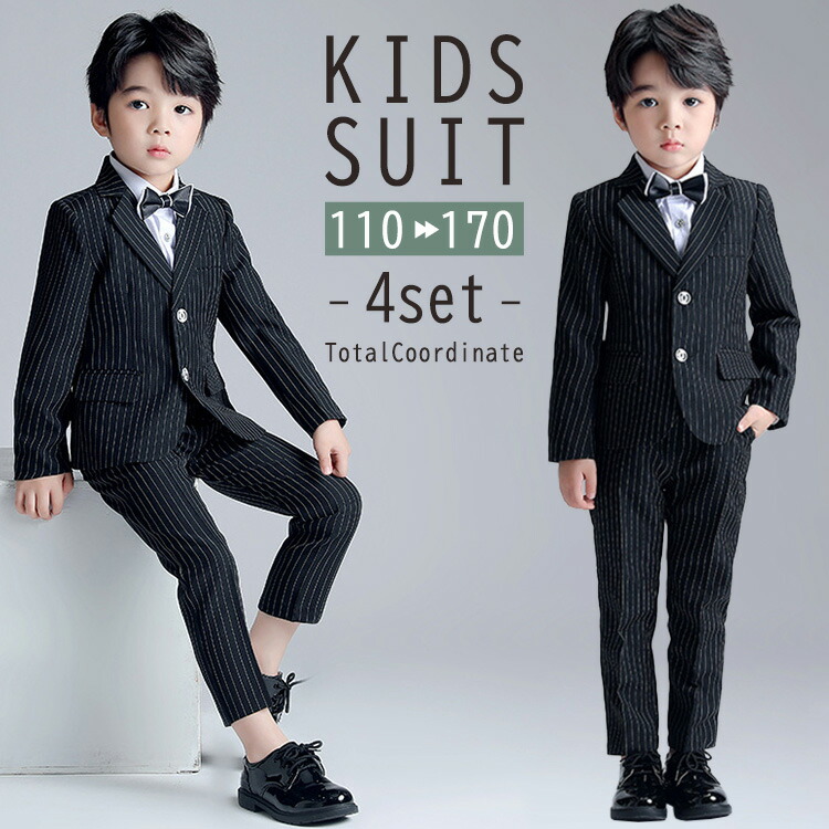 楽天市場】キッズ スーツ 男の子 長袖 ジャケット シャツ パンツ 蝶