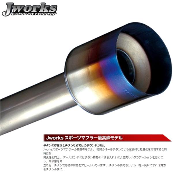 楽天市場】ジェイワークス【J WORKS】ビルチタンマフラー セミチタン