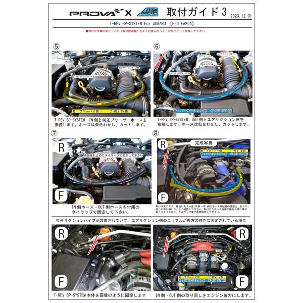 楽天市場】TERAMOTOxPROVA【寺本自動車xプローバ】T-REV BP-SYSTEM