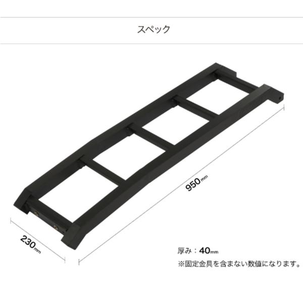 楽天市場】C.L.LINK【シーエルリンク】リアラダー アルミ製 ブラック
