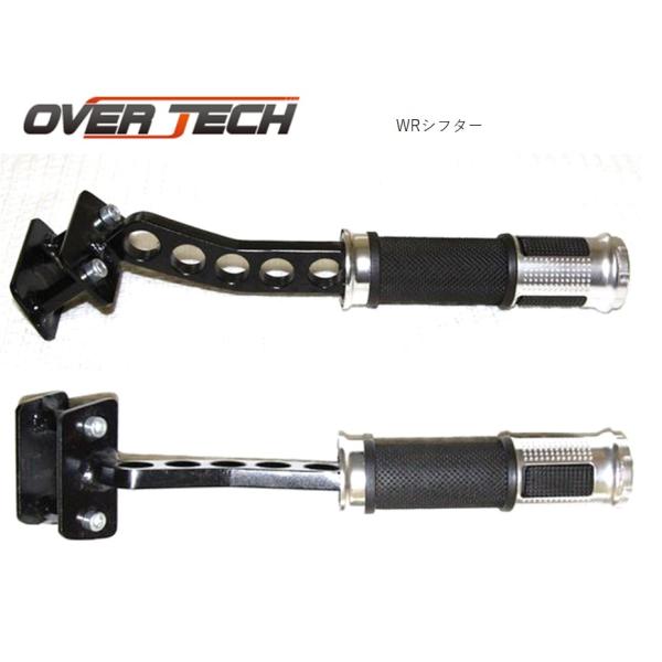 楽天市場】【オーバーテック】WR シフトアダプター / WR シフター
