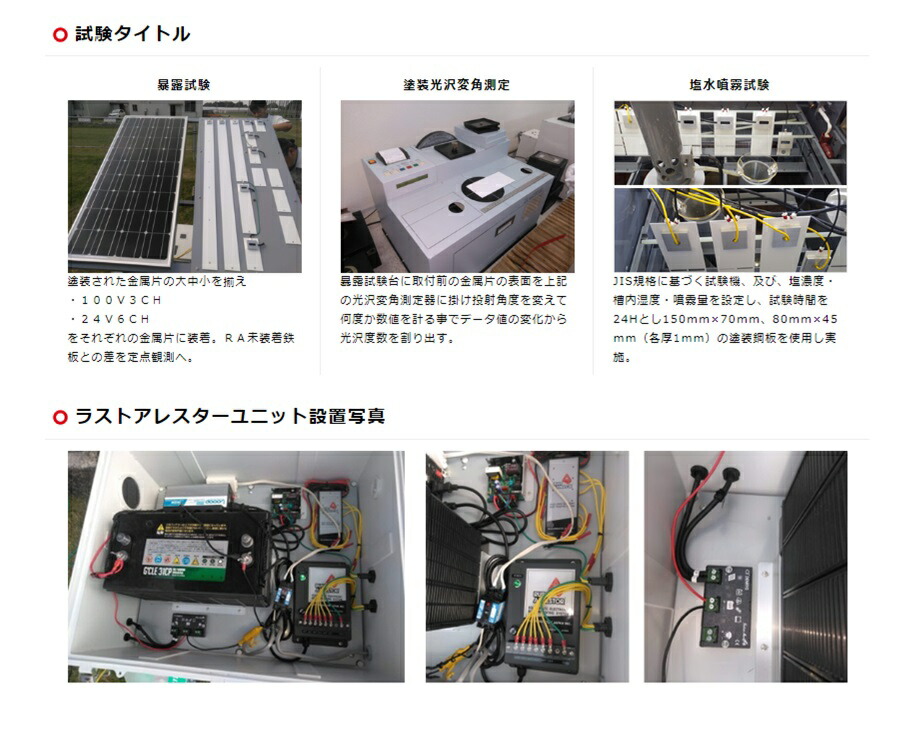 楽天市場】RustArrestor【ラストアレスター】電子防錆システム（RA04