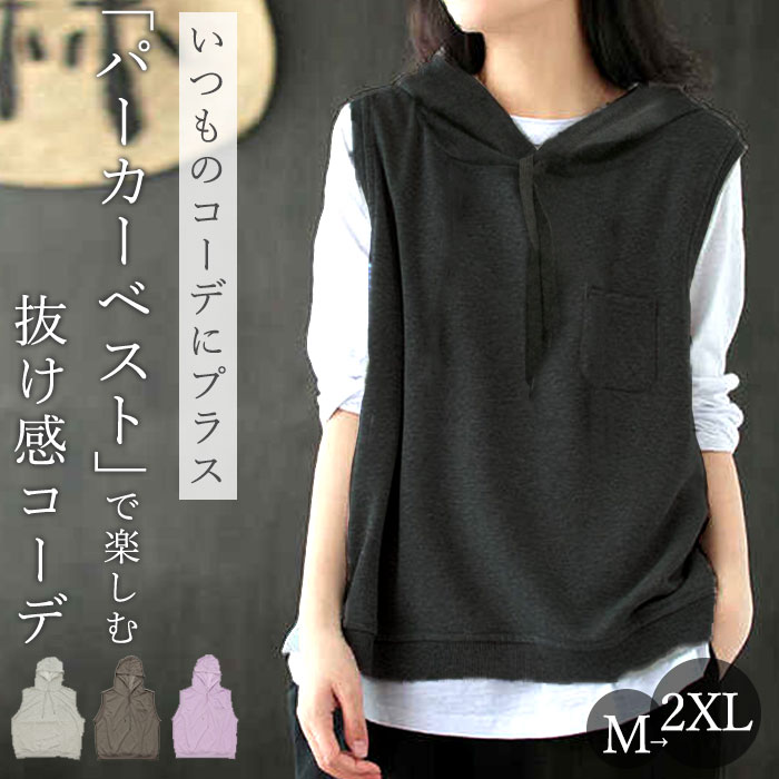 楽天市場】パーカー ベスト レディース 楽天 プルオーバー スウェット
