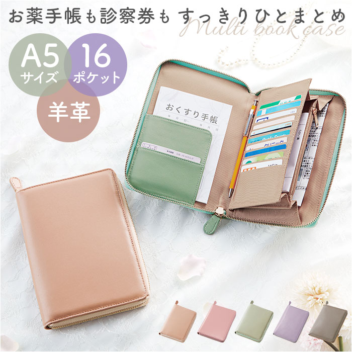 楽天市場】お薬手帳 ケース 楽天 お薬手帳ケース カバー レザー 本革