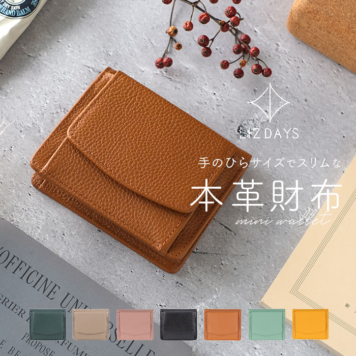 楽天市場】LIZDAYS リズデイズ 二つ折り財布 楽天 ミニウォレット 折