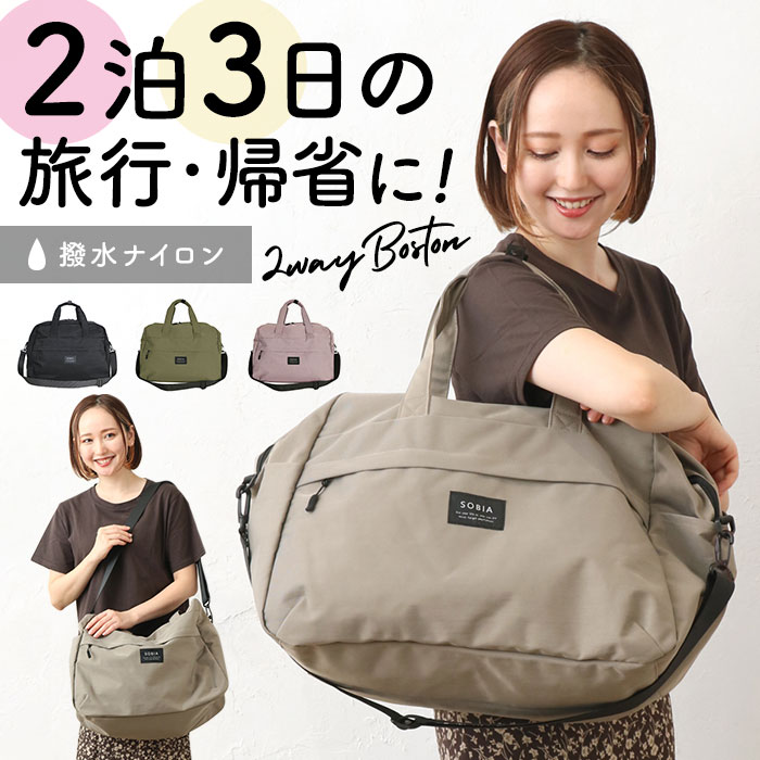 楽天市場】ボストンバッグ 旅行 楽天 軽量 はっ水ナイロントラベル