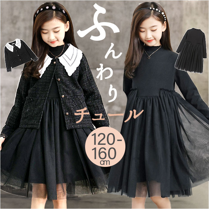 楽天市場】ジャケット ワンピース 2点セット フォーマル 楽天 羽織