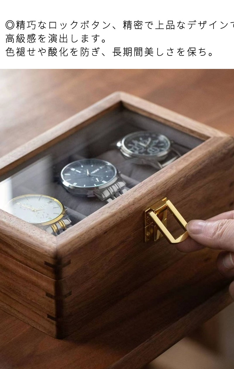 楽天市場】腕時計ケース 3本用 木製 無垢材 ガラス天板 ウォールナット