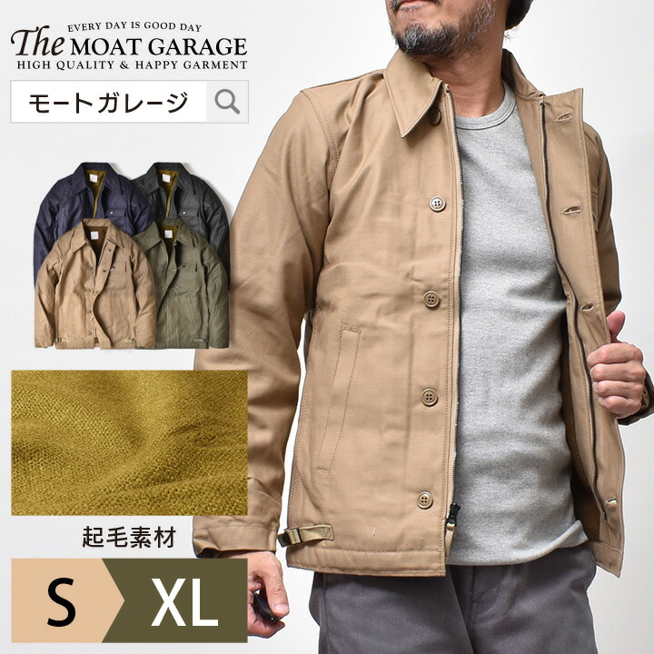 楽天市場】A-2 デッキジャケット メンズ アウター アメカジ 日本製