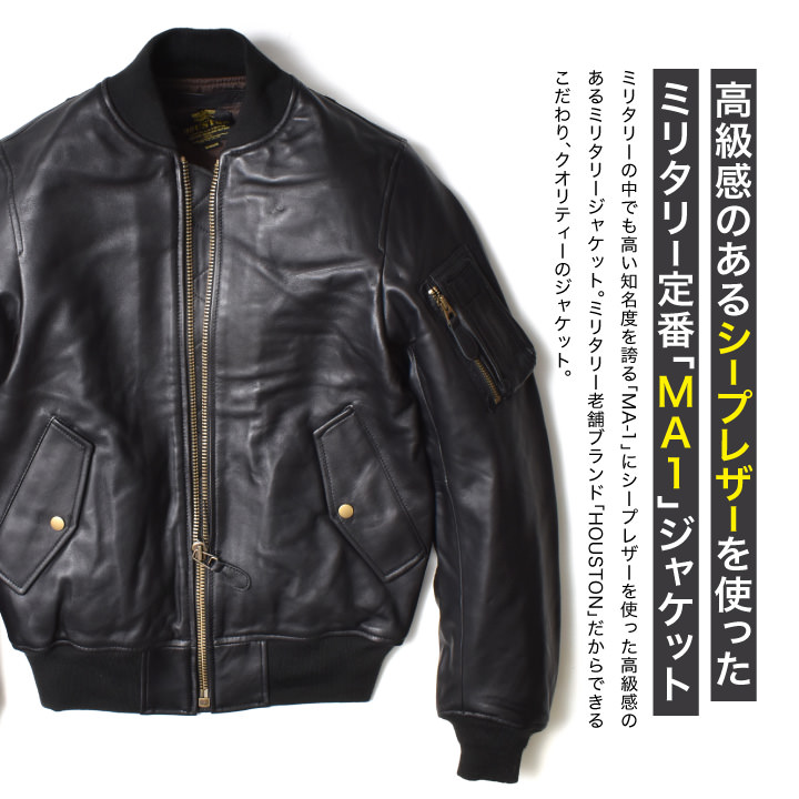 楽天市場】レザー MA-1 ジャケット | S~XL 全2色 フライトジャケット