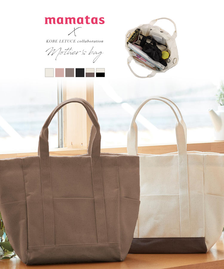 楽天市場】[ ママタス] トートバッグ マザーズバッグ ママバッグ 2way