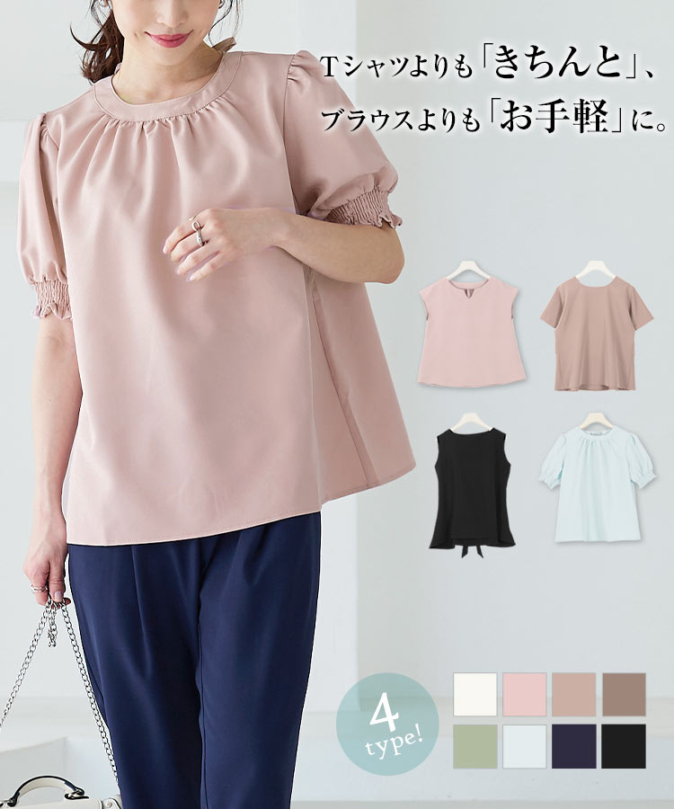 楽天市場】≪ 特別セール ≫ ブラウス [ キーネック フリル